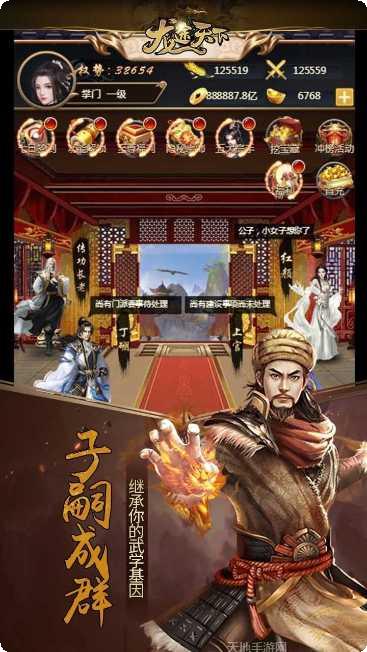 龙途天下征途旧版免费下载合集