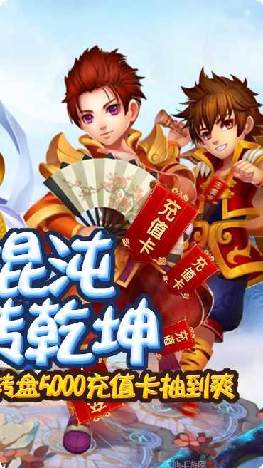 诛神记BTGM资源无限官方版下载大全