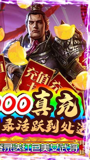 蜀将战记安卓版安装包下载合集