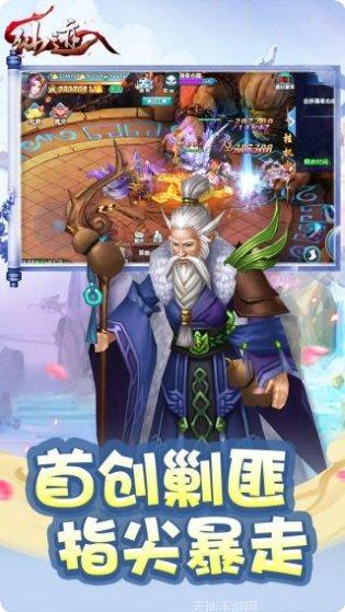 仙迹BT高返送万元真充app安卓版合集