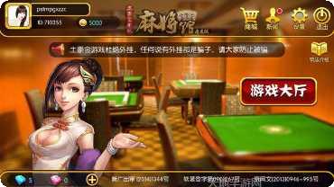 科乐兴安盟麻将安卓官网最新版合集