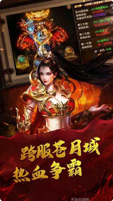 雷神战记官方指定所有版