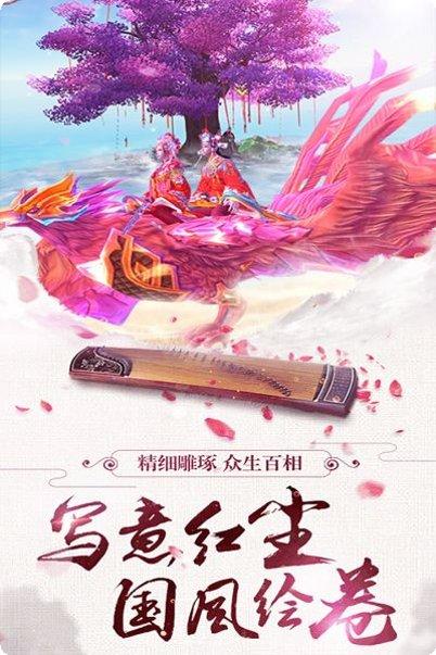 凡人仙梦最新全部官方版