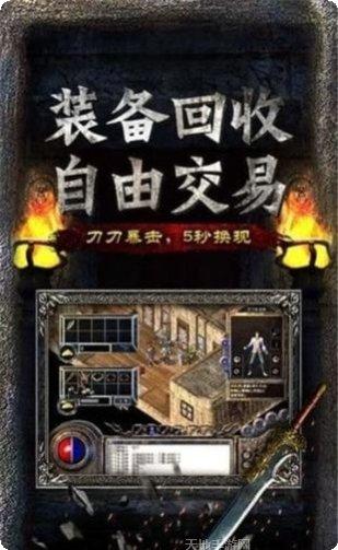 传奇怀旧游戏平台大全