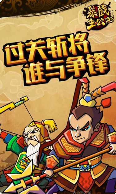 暴戳主公所有版app下载