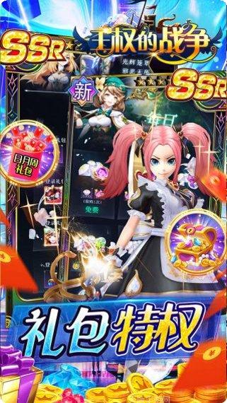 王权的战争BT送满V返钻正版手游下载合集