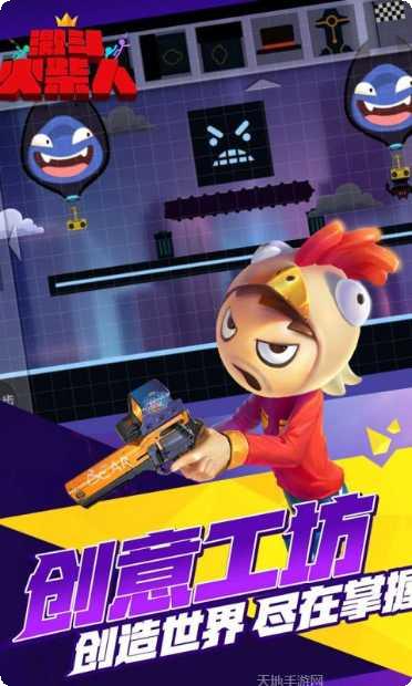 火柴人联盟2官方版所有游戏大厅