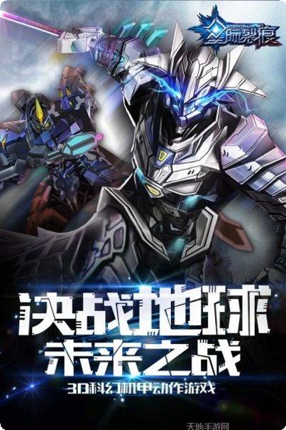 星际裂痕游戏app大全