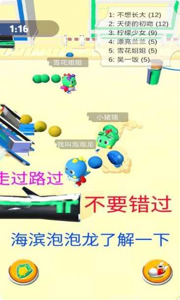 海滨泡泡龙最新下载地址大全