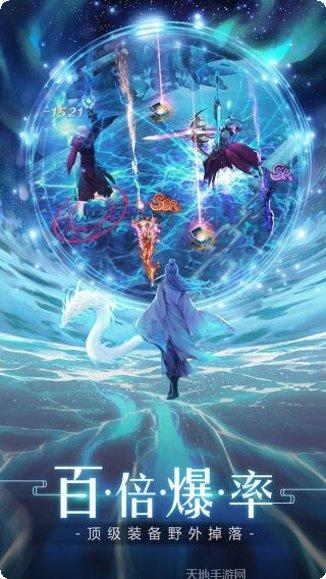 奇迹仙侠OL官方手机版大全