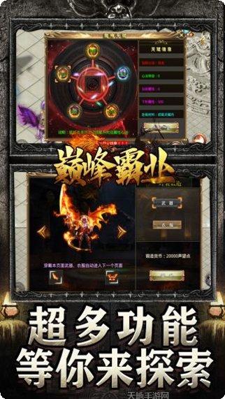 巅峰霸业BT微变战法道旧版免费下载合集