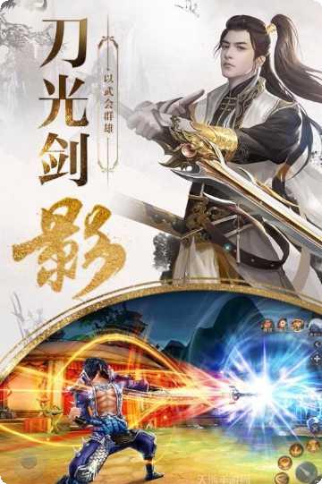 九州行之唐门3D最新版手机游戏下载