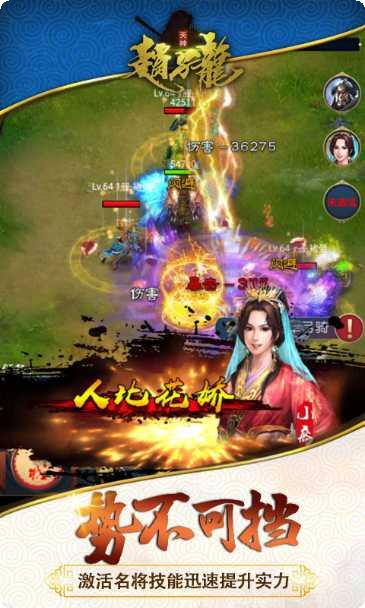 天神赵子龙app游戏大厅合集