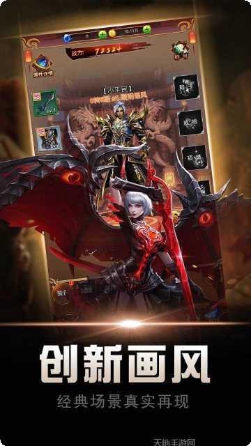 天下英雄所有版2025官方版