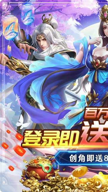 通神BT寻宝刷充值app手机版合集