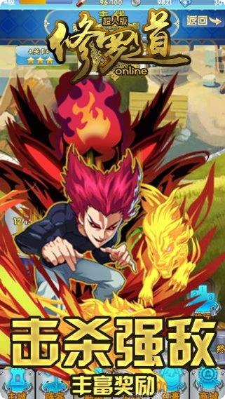 修罗道OnlineBTGM商店版最新手机版下载