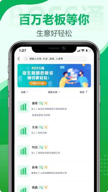BOSS娱乐官方版app大全