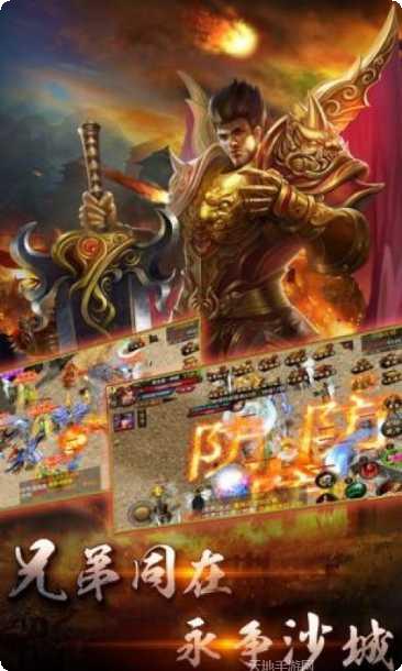 传奇之王安卓版官网合集