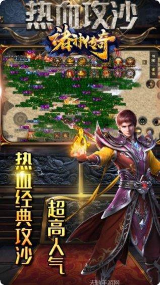 诸神传奇BT迷失无限刀客服推荐下载地址大全