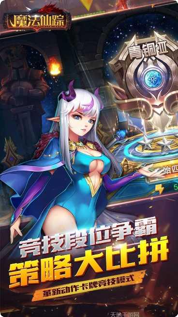 魔法仙踪客服指定下载地址大全