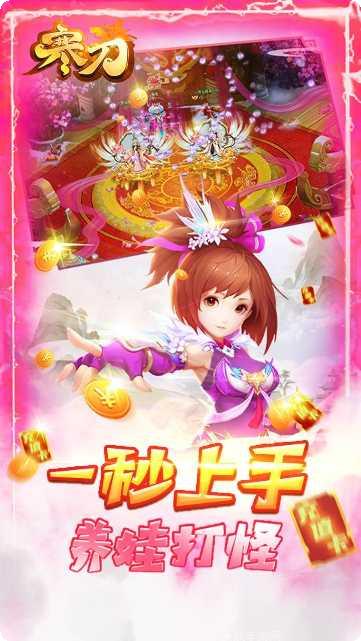 寒刀BT送648真充手机免费全部版本