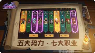 魔法王权游戏下载地址大全