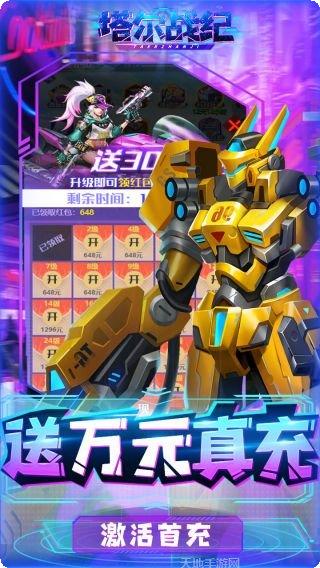 塔尔战纪最新下载地址大全