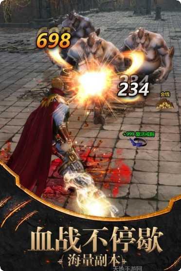 土城传说3D安卓版大全