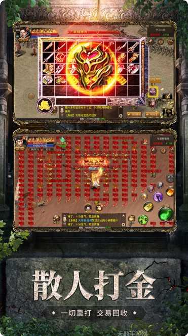 金山神途PLUS最新版大全下载