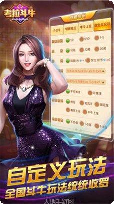 海南琼州麻将安卓版大全