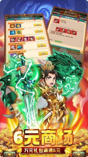 龙纹BT武将全送安卓版官方版合集