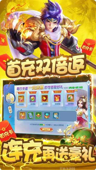 柔情小师妹BT送专属神兽官方版下载地址大全