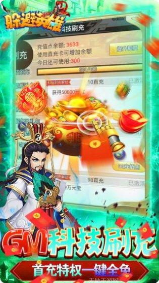 躲避英雄正版手游下载合集