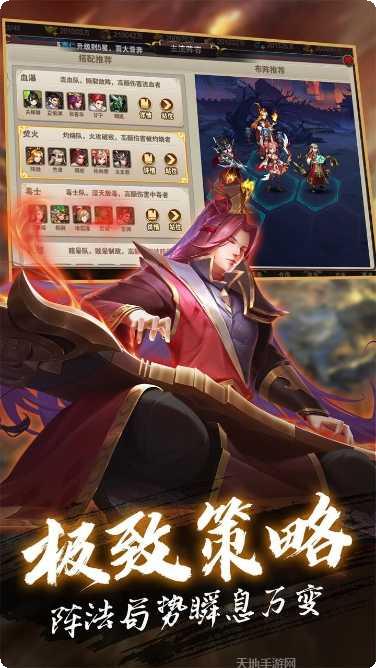 三国志名将传客服指定所有官方版