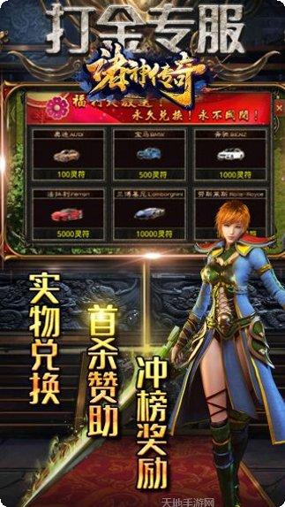 诸神传奇BT迷失超爆官方所有安卓版