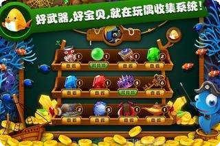 猎鱼高手试玩手机端官网大全