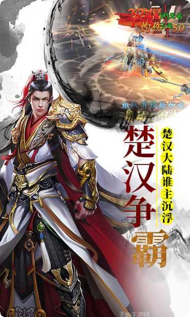 楚汉世界所有版app官网