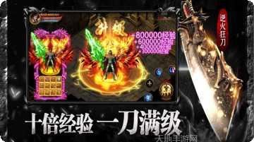 不灭真阳传奇所有版2025官方版