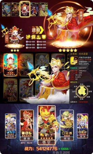 放置西游海量版所有版2025安卓版