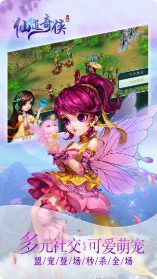 仙道奇侠BT高返充值卡最新版app大全