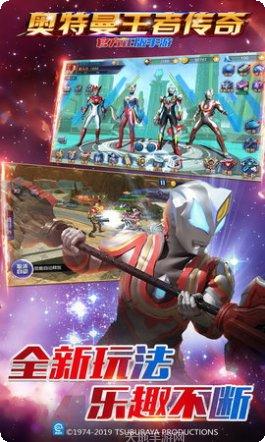 奥特曼王者传奇121游戏所有版下载