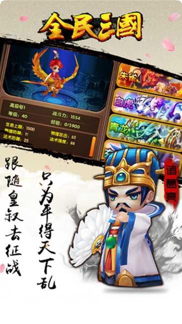 全民三国战纪旧版免费下载合集