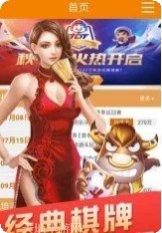 发发棋牌官方所有安卓版