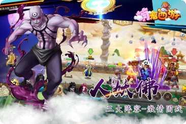 萌宠西游H5安卓官网最新版合集