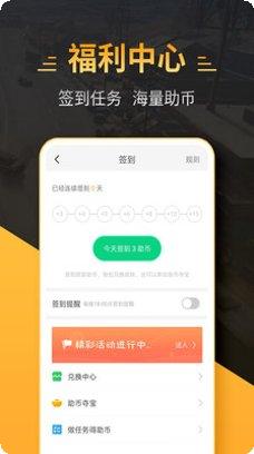 4399我的世界助手最新版大全下载