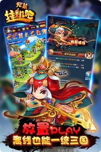 挂机吧小精灵星耀版手机版官网大全