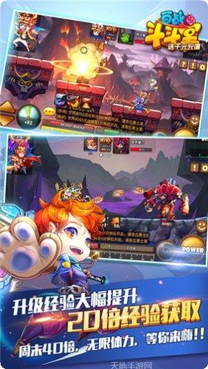 百战斗斗堂官方手机版大全