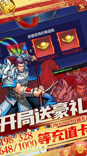 进击的赵云BT送两万真充客服指定下载地址大全