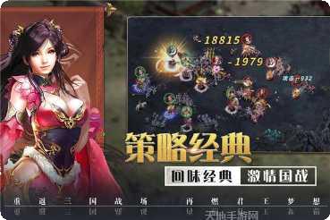 攻城三国志游戏app大全