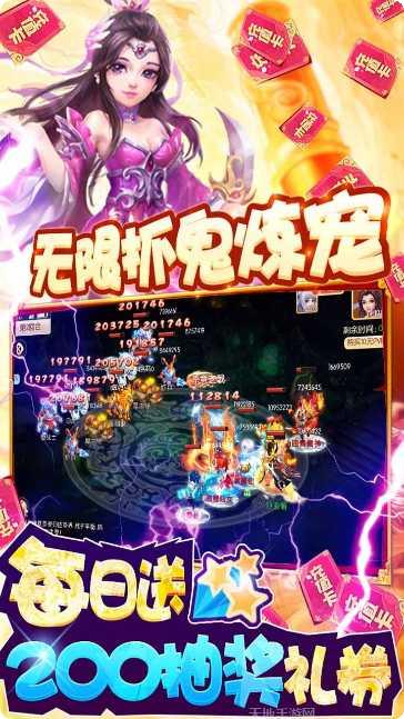 西游记大话女儿国BT送抽充幻化app手机版合集